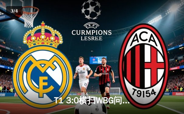 T1 3:0横扫WBG问鼎S13总冠军，Faker四冠王伟业创历史 - 3