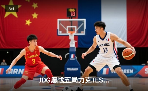 JDG鏖战五局力克TES登顶LPL夏季赛，369酒桶天神下凡锁定世界赛席位 - 3